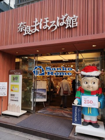 シャンブリーズ三越前の周辺