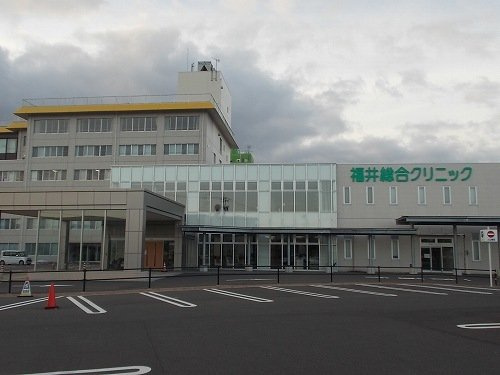 グリーンフェアの周辺|福井総合クリニックまで600m