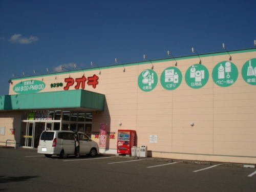 グリーンフェアの周辺|クスリのアオキ 新田塚店まで700m