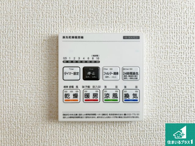 ●29(土)30(日)現地案内可能！　香芝市下田西　限定1邸の冷暖房・空調設備|浴室暖房乾燥機リモコン！浴室暖房・衣類乾燥・涼風・浴室換気、お風呂を快適・便利にする機能付き！暮らしに役立つ多彩な機能で一年中活躍します！