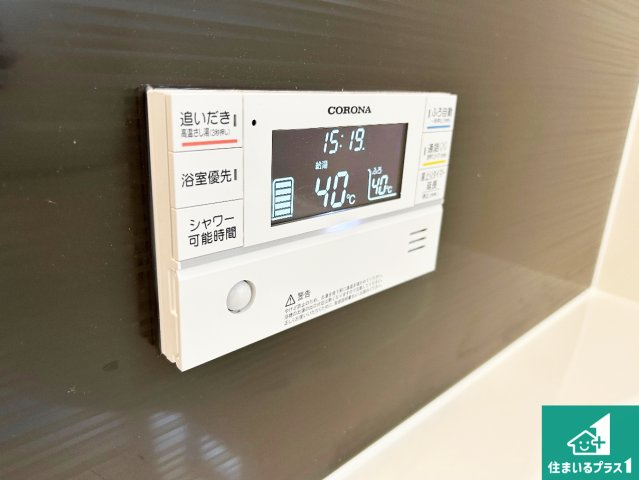 ●5(土)6(日)現地案内可能！　香芝市下田西　限定1邸の発電・温水設備|給湯器リモコン（浴室側）省エネタイプの給湯器でお湯はり・追い炊き自由自在！お子様から高齢者の方まで、みんなが操作しやすいボタン配置です。