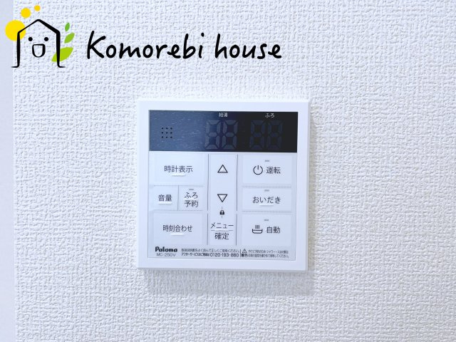 蓮田市馬込2丁目　新築一戸建て　ブルーミングガーデン　01の設備|給湯です