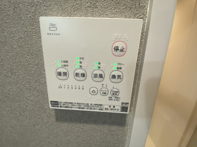 【設備】 | パレ・ドール東所沢II