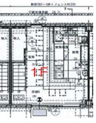 六箱横丁の間取り