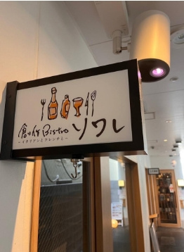 六箱横丁のその他