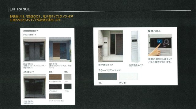 【エントランス】 | 仮称）戸田市新曽メゾン