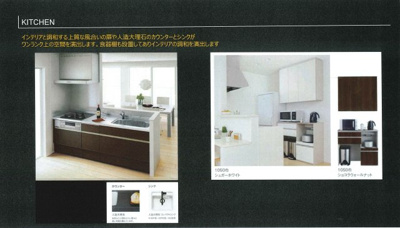 【キッチン】 | 仮称）戸田市新曽メゾン