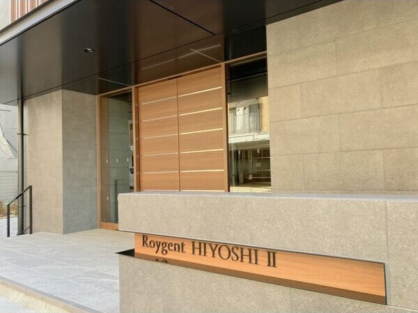 ロイジェント日吉Ⅱの外観