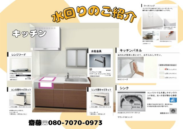 南陽市郡山166番地の7のキッチン|リフォームイメージです