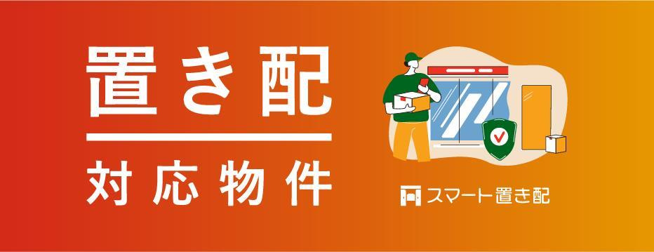 ヒカオオリエントマンション南館のその他共用部分|ヒカオオリエントマンション南館のその他共有部分