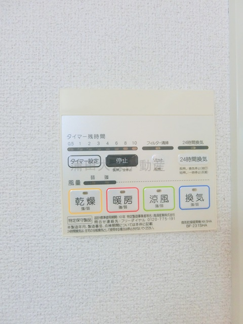 インベスト羽田Ⅲの設備