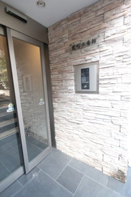 【セキュリティ】 | 霞町・五番館