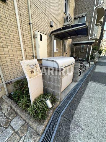 サニーガーデン鶴見のその他