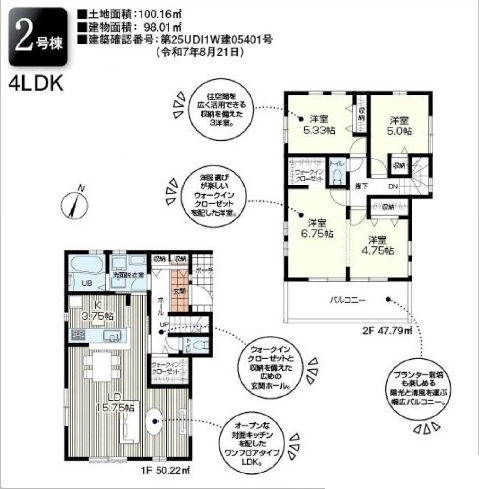 【間取り】 | 富士見市渡戸1丁目　全14棟　2号棟 | ３LDK