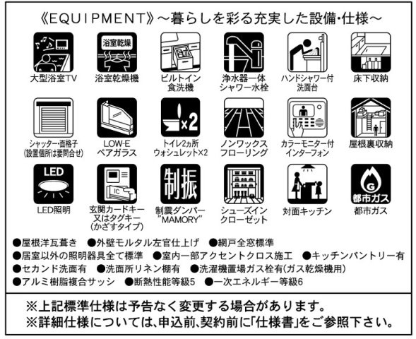 横浜市瀬谷区瀬谷2丁目 新築戸建て【仲介手数料無料】