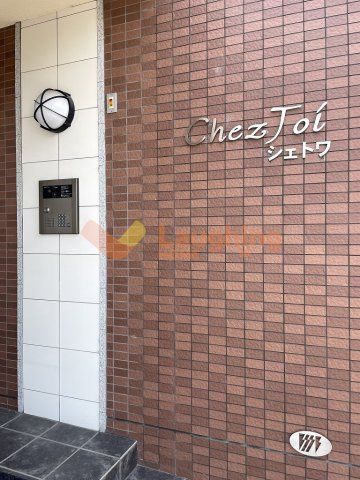 シェトワのその他