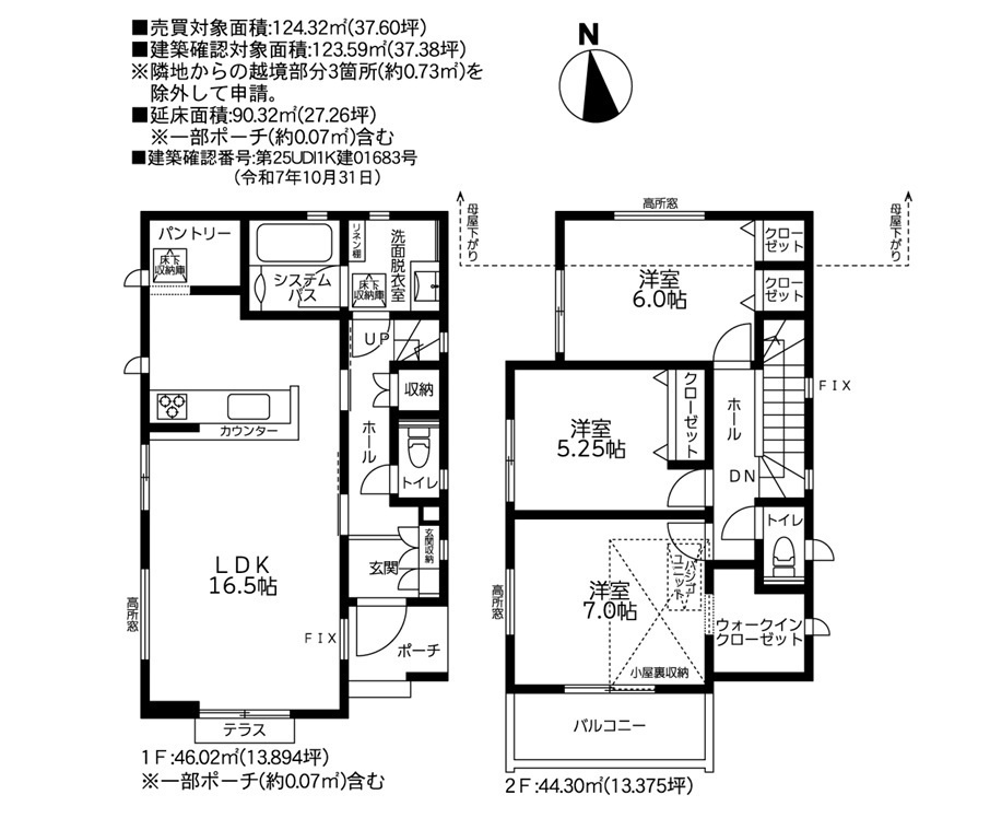 横浜市保土ケ谷区法泉3丁目　新築戸建【仲介手数料無料】