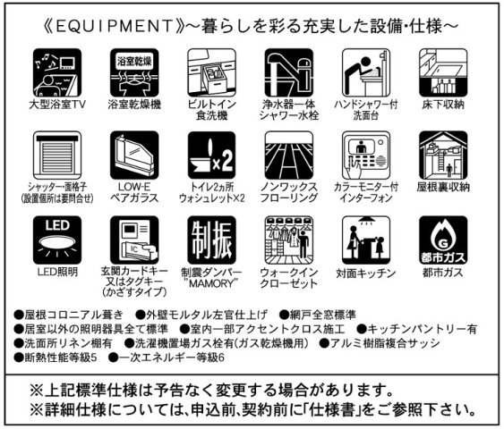 横浜市保土ケ谷区法泉3丁目　新築戸建【仲介手数料無料】のその他