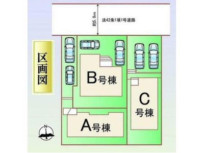 【区画図】 | 北五葉５丁目　新築戸建