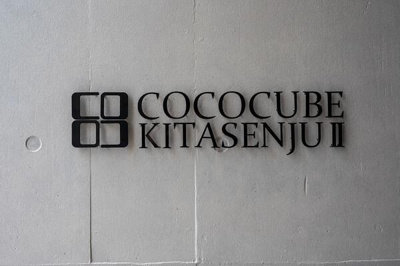 【その他】 | ＣＯＣＯＣＵＢＥ北千住Ⅱ