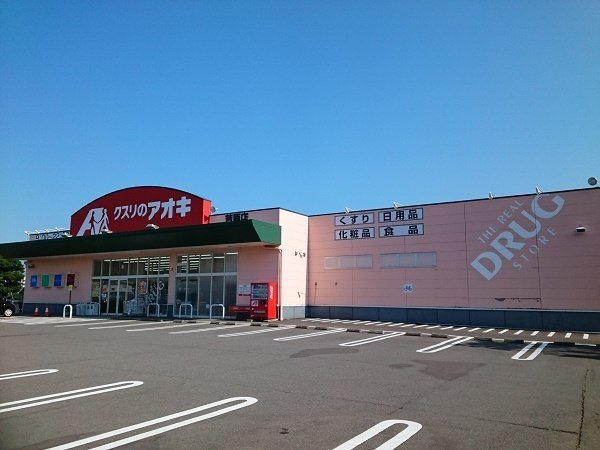 アミュ－ズ　Ⅲの周辺|クスリのアオキ 芦原店まで950m