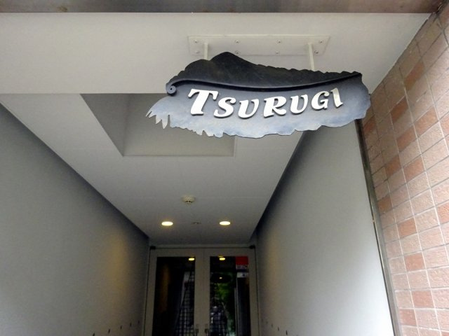 TSURUGIの設備