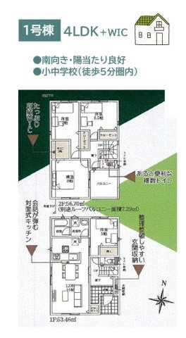 【間取り】 | 8帖のゆとりある主寝室には大容量の「WIC」を設置！　　　　
小さなお子さまと一緒の就寝にもピッタリ♪