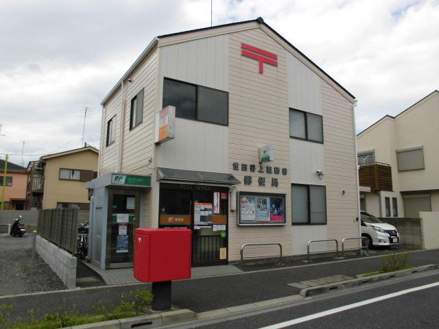 世田谷上祖師谷郵便局まで238m
