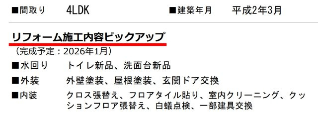 横浜市緑区いぶき野　中古戸建【仲介手数料無料】