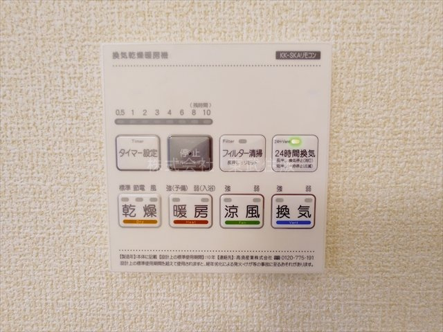 【冷暖房・空調設備】 | 富士見市渡戸1丁目　全14棟　4号棟 | 換気リモコン