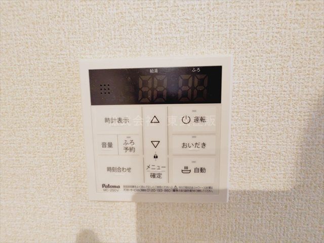 【発電・温水設備】 | 富士見市渡戸1丁目　全14棟　4号棟 | 給湯リモコン