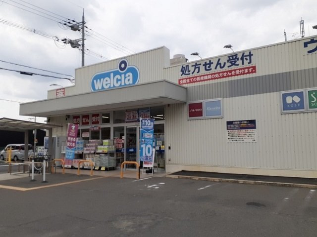 カーサコルティーレ　Ⅱの周辺|ウエルシア様まで600m