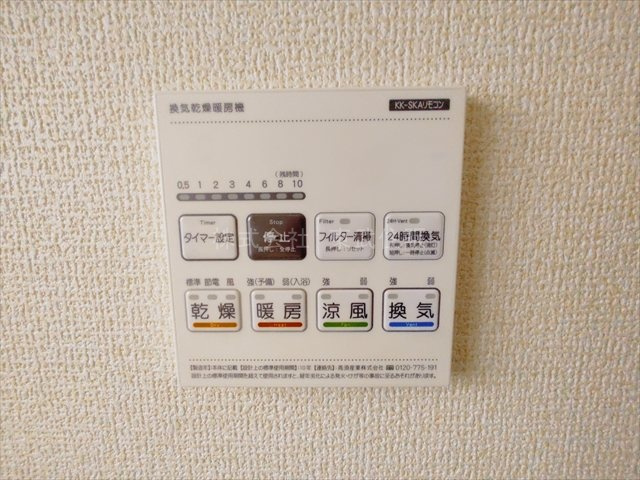 【冷暖房・空調設備】 | 富士見市渡戸1丁目　全14棟　5号棟 | 換気リモコン
