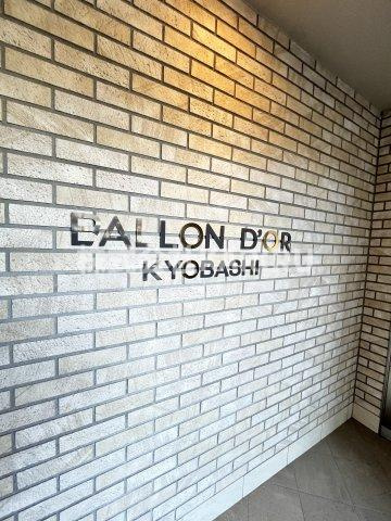 BALLON D’OR KYOBASHIの設備