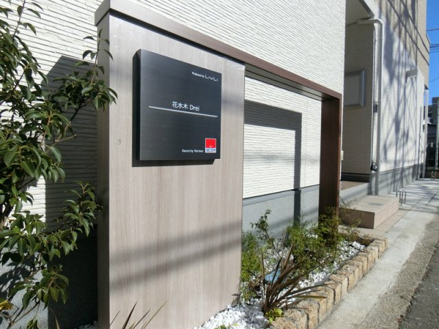 リブリ・花水木Dreiのエントランス