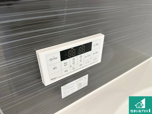 9(土)10(日)現地説明会　橿原市大久保町　の発電・温水設備|給湯器リモコン（浴室側）省エネタイプの給湯器でお湯はり・追い炊き自由自在！お子様から高齢者の方まで、みんなが操作しやすいボタン配置です。