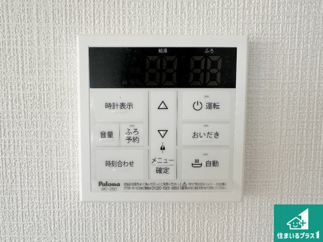 9(土)10(日)現地説明会　橿原市大久保町　の発電・温水設備|給湯器リモコン（LDK側）ボタン一つでお風呂のお湯はり・追い炊き可能！便利な呼び出し機能付き！表示文字が大きく読みやすい有機ＥＬを採用！どの角度からも見やすくなっています。