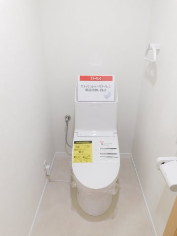 名古屋市北区安井１丁目の中古マンションのトイレ|◇トイレ◇　　トイレ新品交換　（２０２５年１０月リフォーム済）
