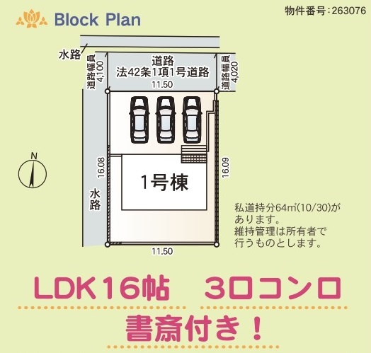 ◆＜期間限定キャンペーン開催♪＞【小名浜住吉　第6】　限定１棟！の区画図|全体区画図です。