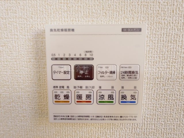 【冷暖房・空調設備】 | 富士見市渡戸1丁目　全14棟　10号棟 | 換気リモコン