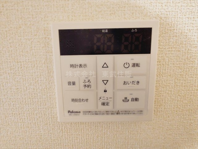【発電・温水設備】 | 富士見市渡戸1丁目　全14棟　10号棟 | 給湯リモコン