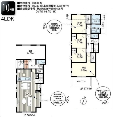 【間取り】 | 富士見市渡戸1丁目　全14棟　10号棟 | 3LDK
