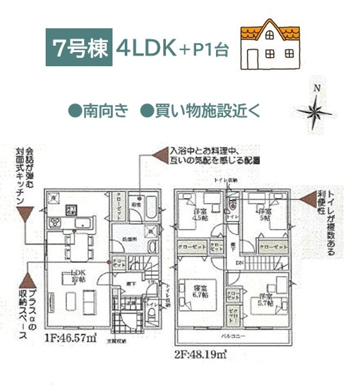 【間取り】 | 1階に水回り・2階に居室が揃い生活にメリハリを生む間取り◎　
各部屋にクローゼットがあり、部屋ごとにすっきり片付きます♪