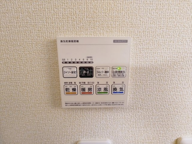 【冷暖房・空調設備】 | 富士見市渡戸1丁目　全14棟　11号棟 | 換気リモコン