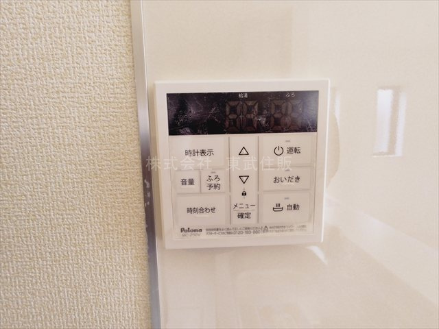 【発電・温水設備】 | 富士見市渡戸1丁目　全14棟　11号棟 | 給湯リモコン