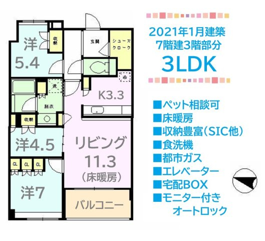 【間取り】 | 11.3帖のリビングには、足元からポカポカ温まる「床暖房」を搭載！
玄関には「シューズインクローゼット」を完備◎