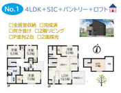 中郡二宮町山西　全2棟　No.1の画像