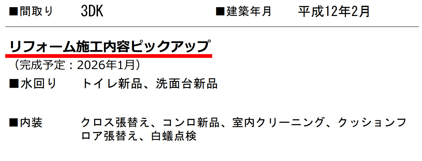横浜市港北区新吉田東1丁目 中古戸建て【仲介手数料無料】のその他