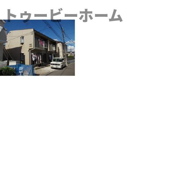 セントラル荒幡の周辺