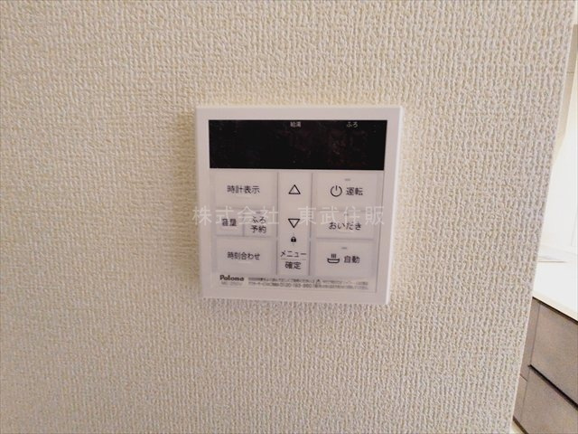 【発電・温水設備】 | 富士見市渡戸1丁目　全14棟　12号棟 | 給湯リモコン
